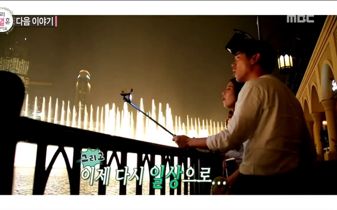 [我结 第31集预告] eric nam x 颂乐 mamamoo 可颂夫妇