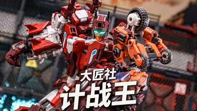 メタルカードボットSディープバイトロッククラッシュセットドリル