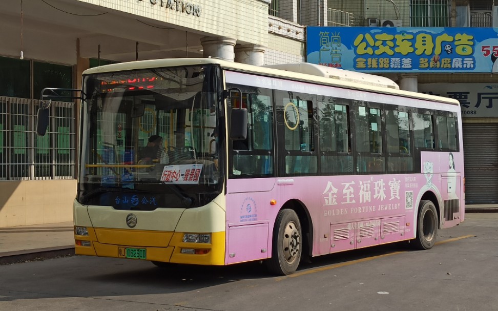 pov-【台山公交】【延长首发】骏景园 803 保利公馆 江门803路保利