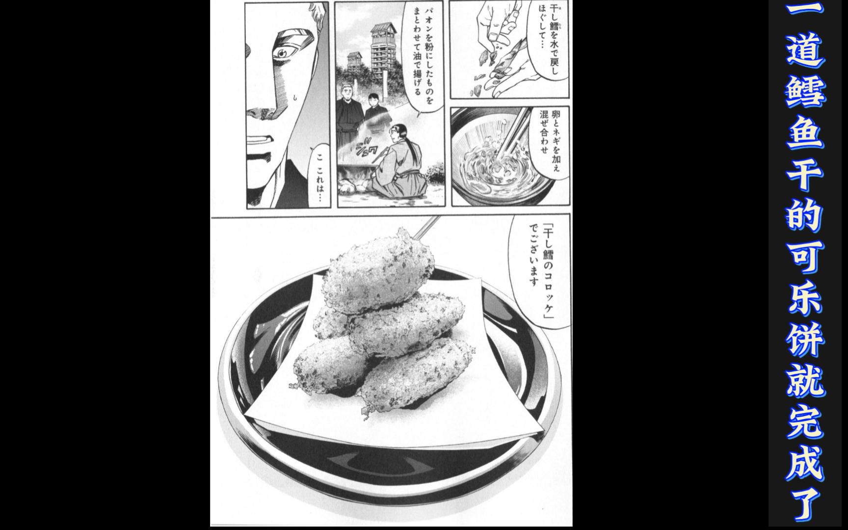 【日漫看一看】信长的大厨（卌三）