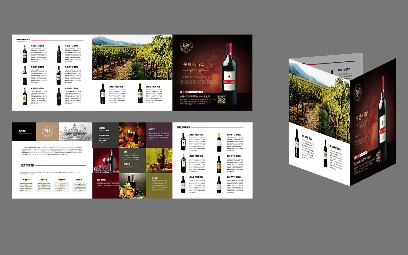 32-ai三折页-红酒