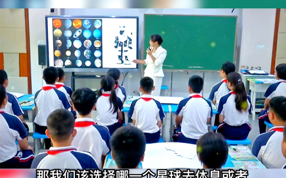 [图]小学道法优质公开课，六年级下册《地球-我们的家园》