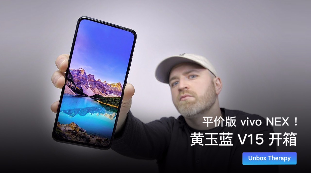 平价版 vivo NEX !黄玉蓝 V15 开箱哔哩哔哩bilibili