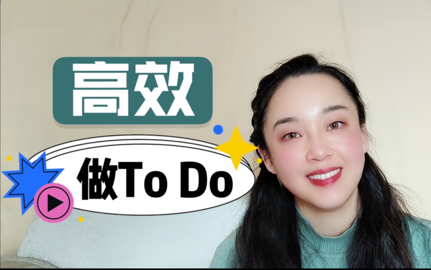 简单的todo,也能帮你提升效率!学霸的高效学习法,你值得拥有!【经验总结的纯干货,实用!】哔哩哔哩bilibili