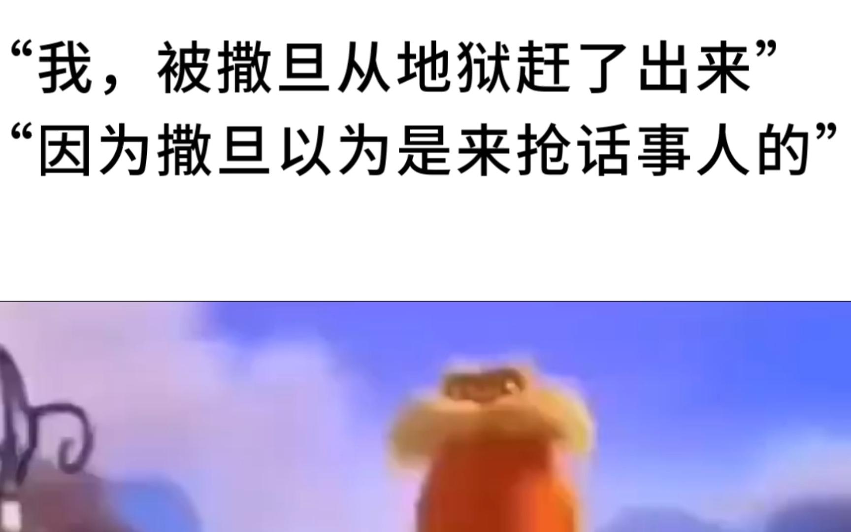 看地狱笑话看的 be like