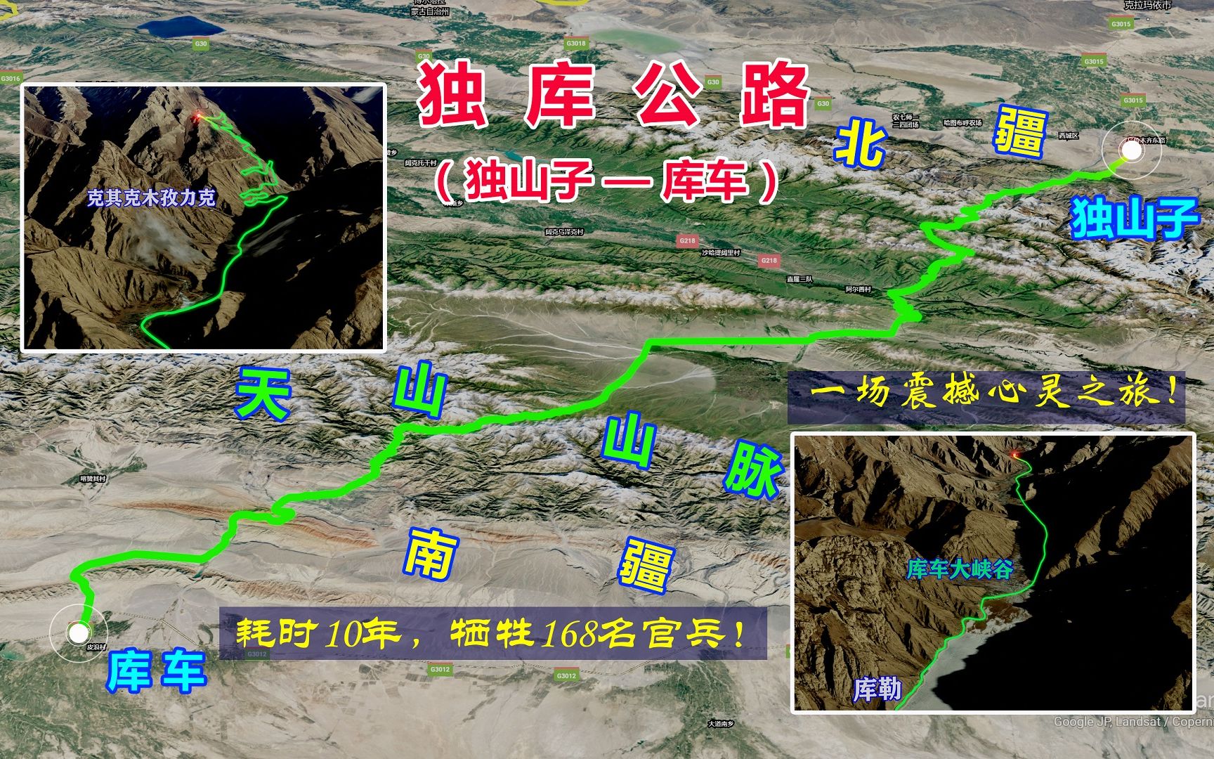 独库公路,翻越天山,连接新疆南北,每年只开放5个月,数万官兵奋战10年建成,中国的景观大道!哔哩哔哩bilibili