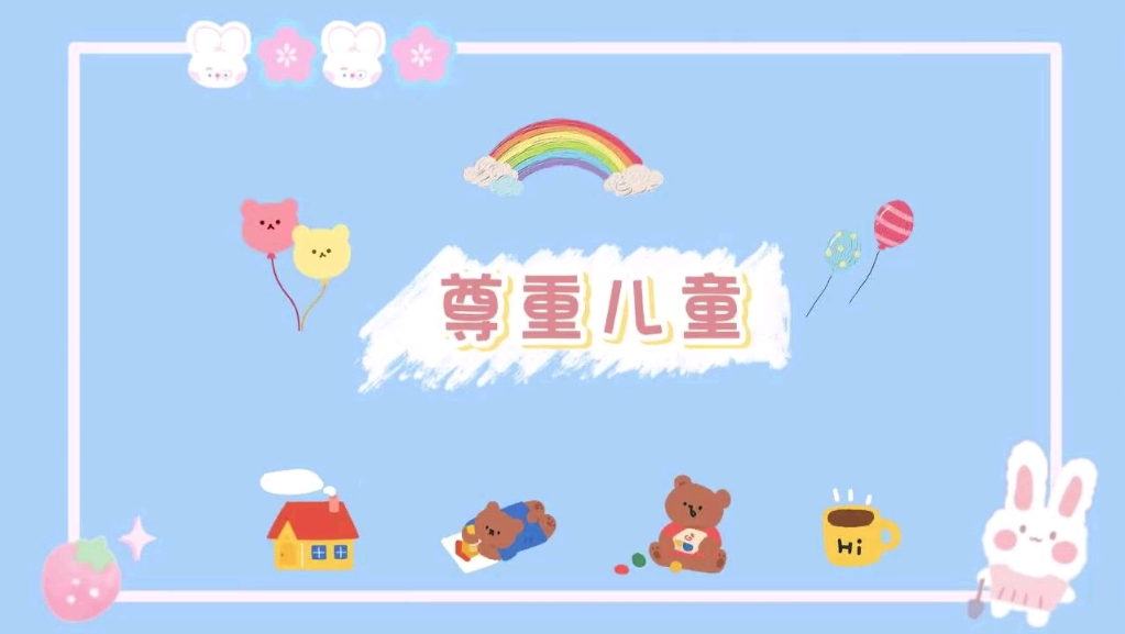 幼儿园哔哩哔哩bilibili