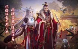 Download Video: 【动态版】三国杀黄月英&卧龙诸葛-林隐拾逸皮肤语音鉴赏