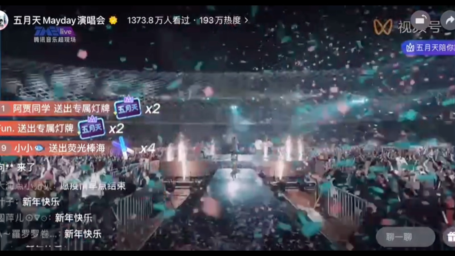 2022五月天跨年演唱会!!新年快乐!!!!哔哩哔哩bilibili