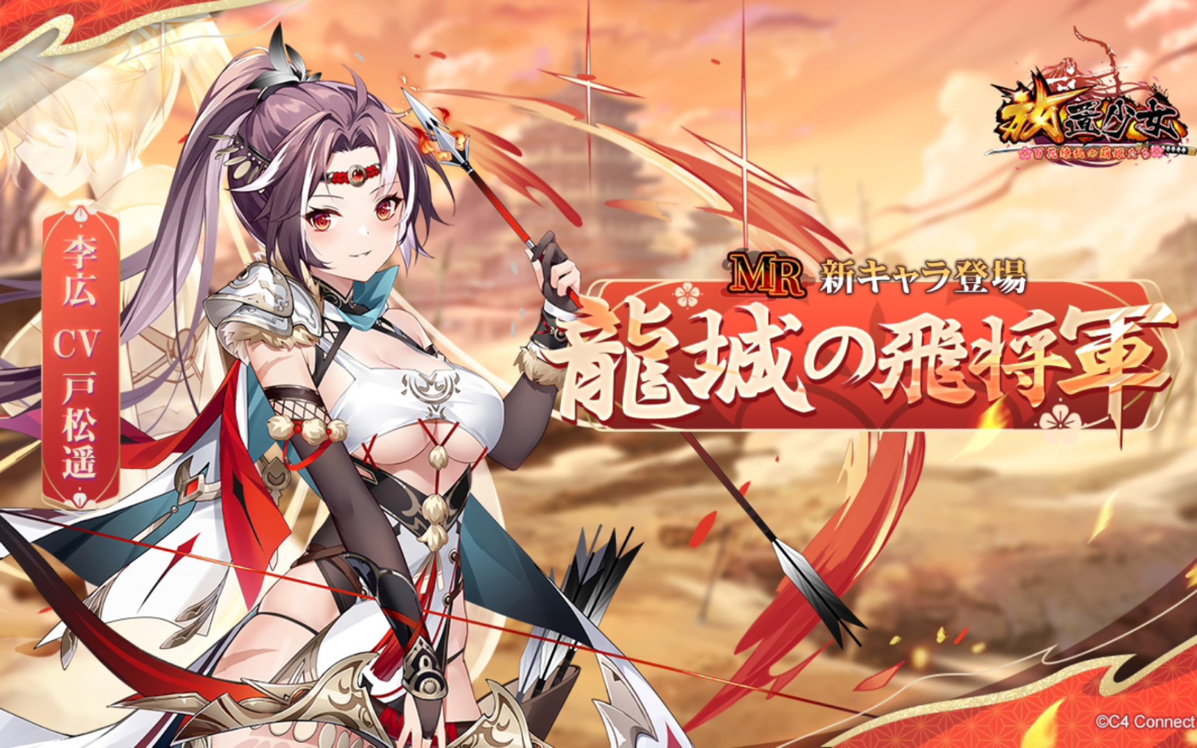 【放置少女】李广角色立绘