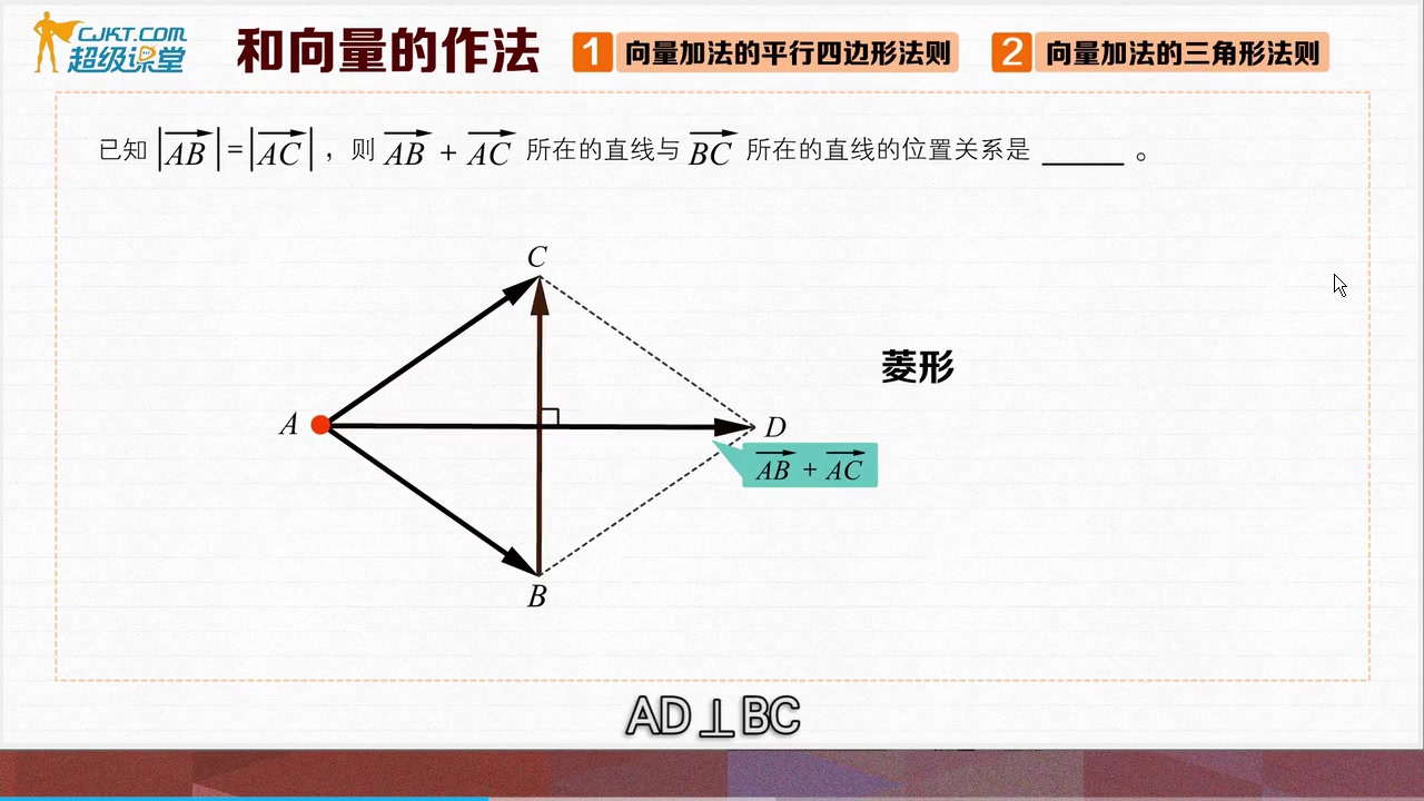 [图]422平面向量的线性运算