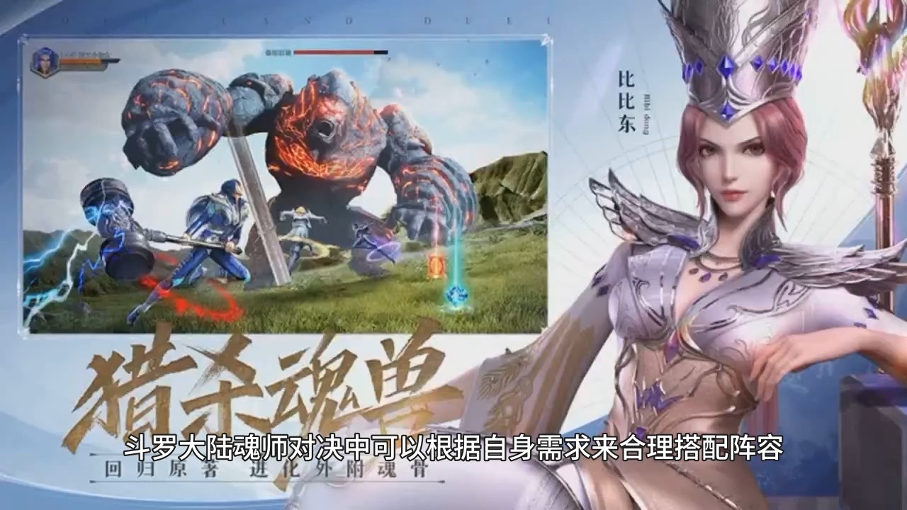 斗罗大陆魂师对决短图阵容搭配短图阵容排行2024