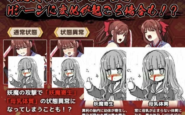 触手妖魔屈服 汉化 全回想 原版【pc 安卓/3g】-请真寻酱嫁给给我