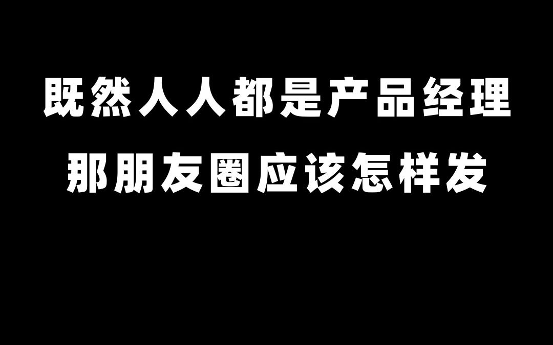 怎么用AI一键生成发朋友圈呢哔哩哔哩bilibili