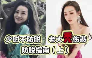 Download Video: 防脱指南！导致脱发的4大原因是什么？中年大姐手把手教你如何护发！