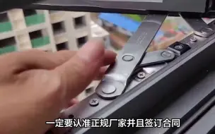 Tải video: 北京易窗网断桥铝门窗教您如何选择门窗五金件