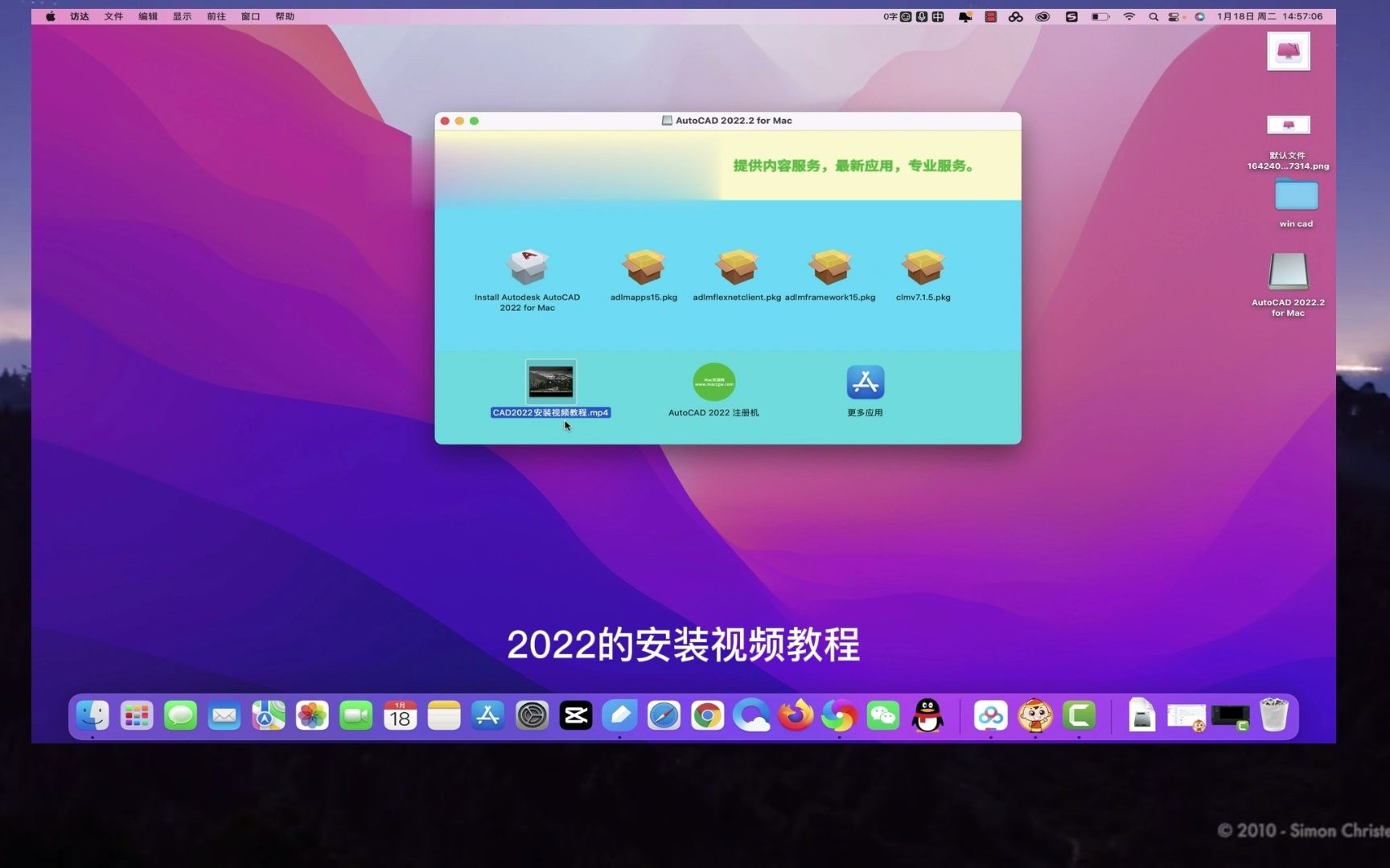 MACbook苹果笔记本AutoCAD 2022.2(cad2022) 简体中文版哔哩哔哩bilibili