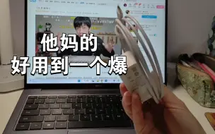 Download Video: 【matebook14】值不值得买？大学生使用体验分享