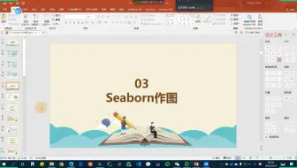 10f-seaborn介绍、pandas使用