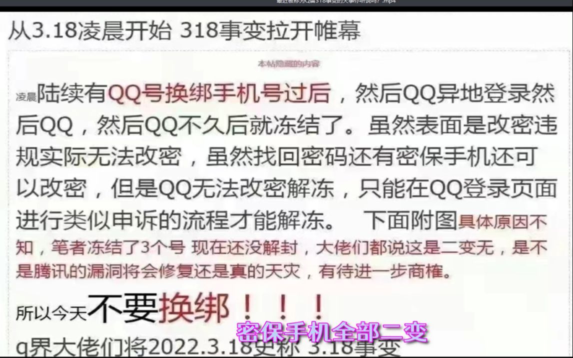 最近发生的Q届大事“318事变”你听说吗?CF