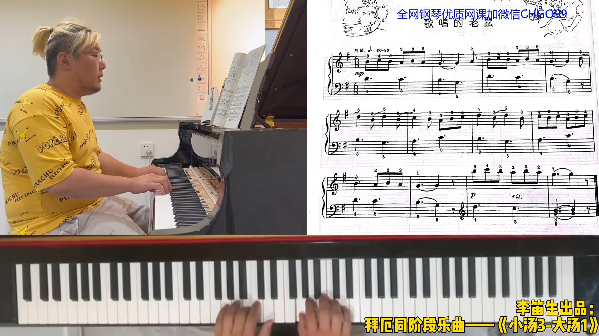 10--大汤1_大汤1第四阶段重点精讲(46页-59页)