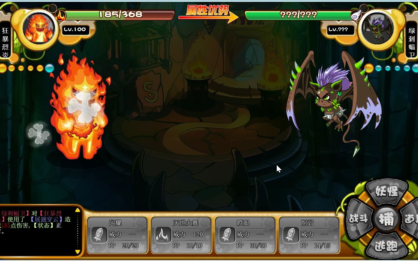 【卡布西游】——绿刺蝠卫