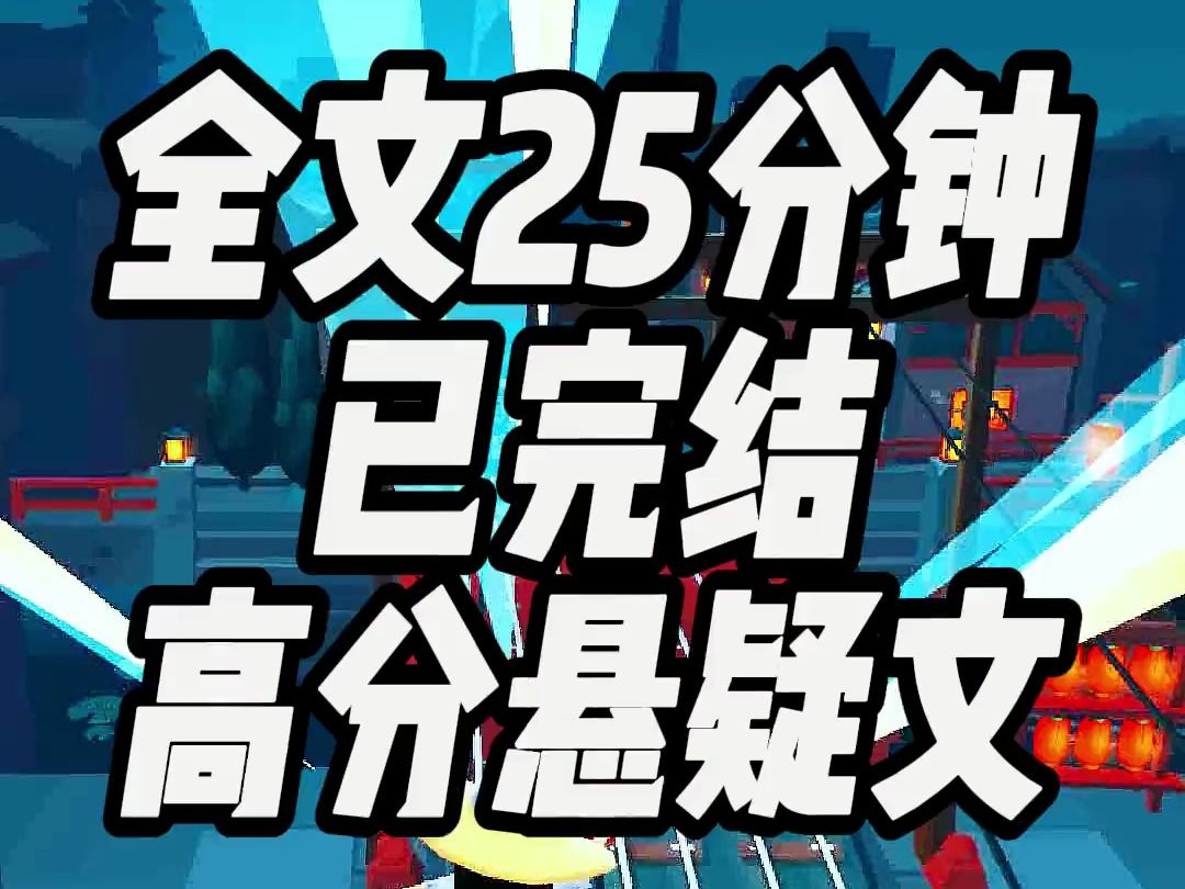 【完结文】我上了一辆轮回列车,一路上发生的事极其不真实!哔哩哔哩bilibili