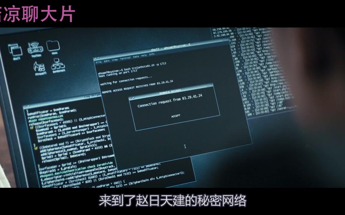 [图]黑客的力量也是非常强大的，几分钟看完电影《我是谁：没有绝对安全的系统》。