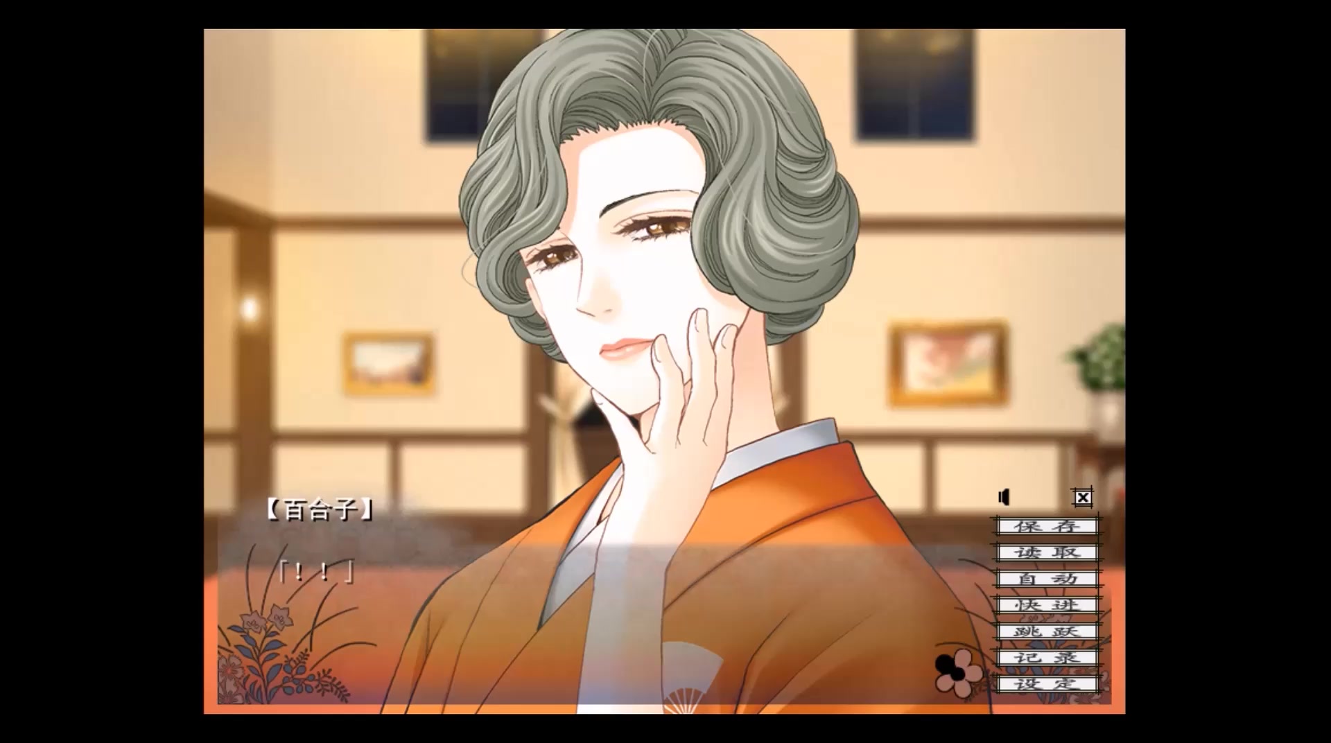 《蝶之毒华之锁》-p2-生日宴被破坏,父亲被杀害,昂贵的美好被打碎了