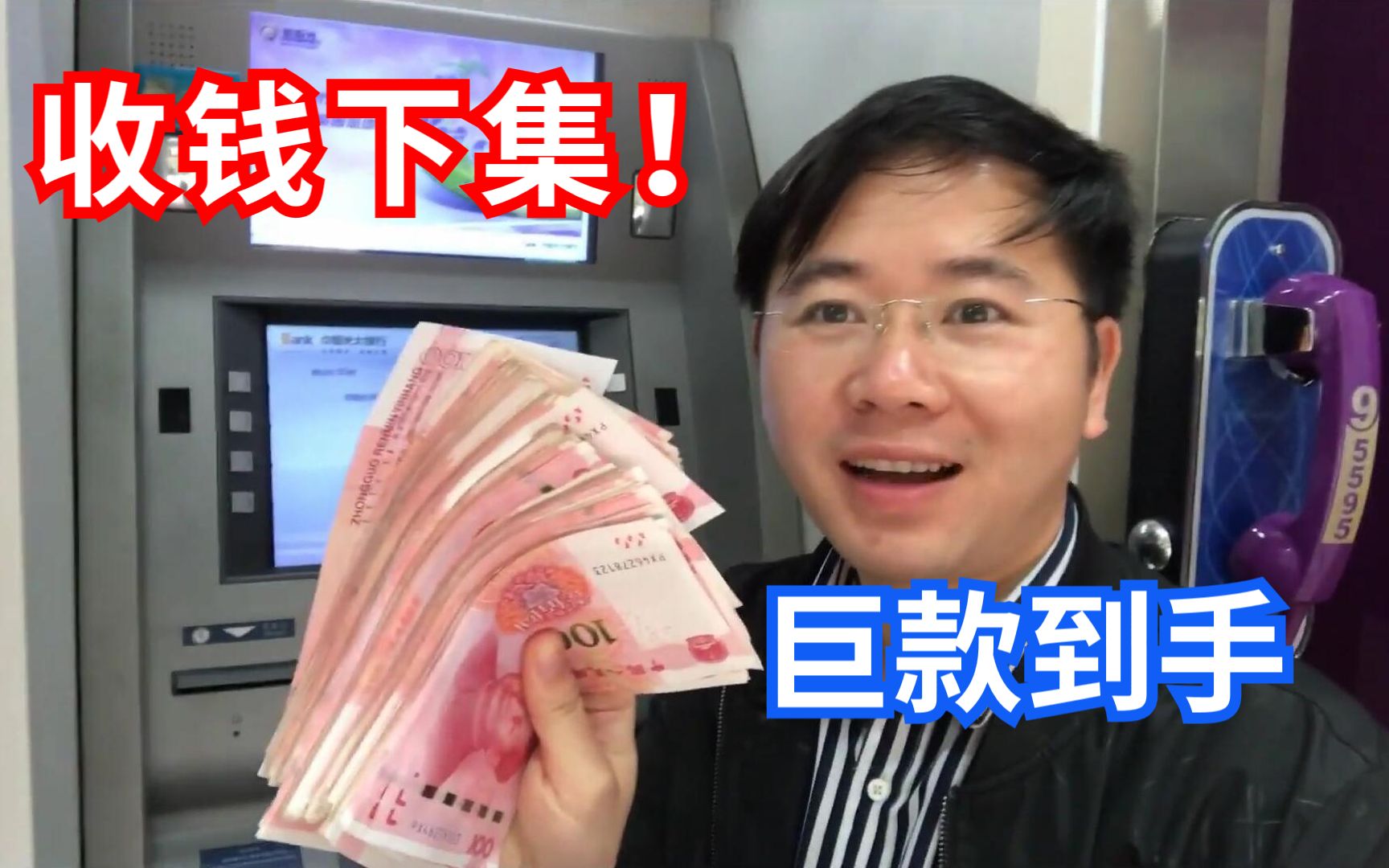 收款下集.终于收到YouTube的几亿巨款,看到钱都笑傻了,哈哈哈!YouTube创业赚钱日记第103天哔哩哔哩bilibili