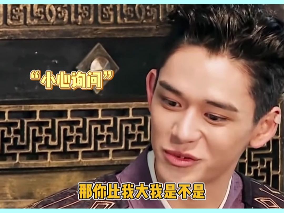 黄旭熙见周也,害羞到头都不敢抬