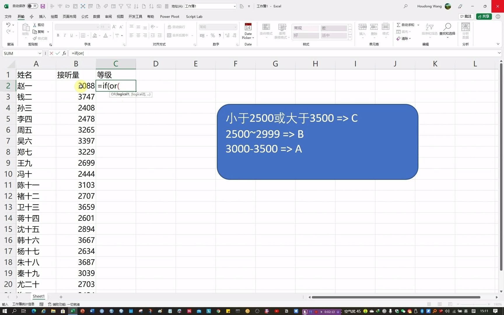 [图]Excel技巧精粹之IF函数的多条件判断