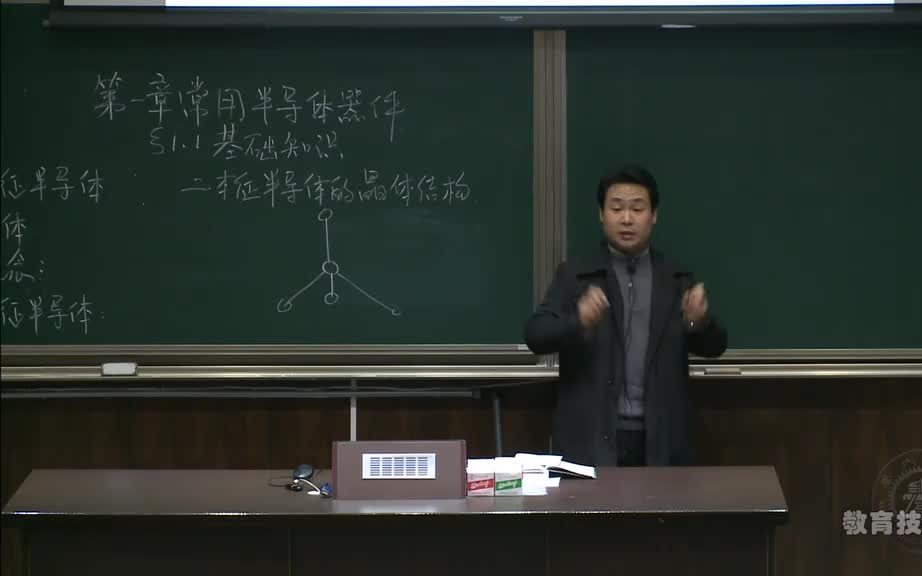 [图]模拟电子技术基础 上海交通大学 郑益慧主讲 [ 高清版 ]