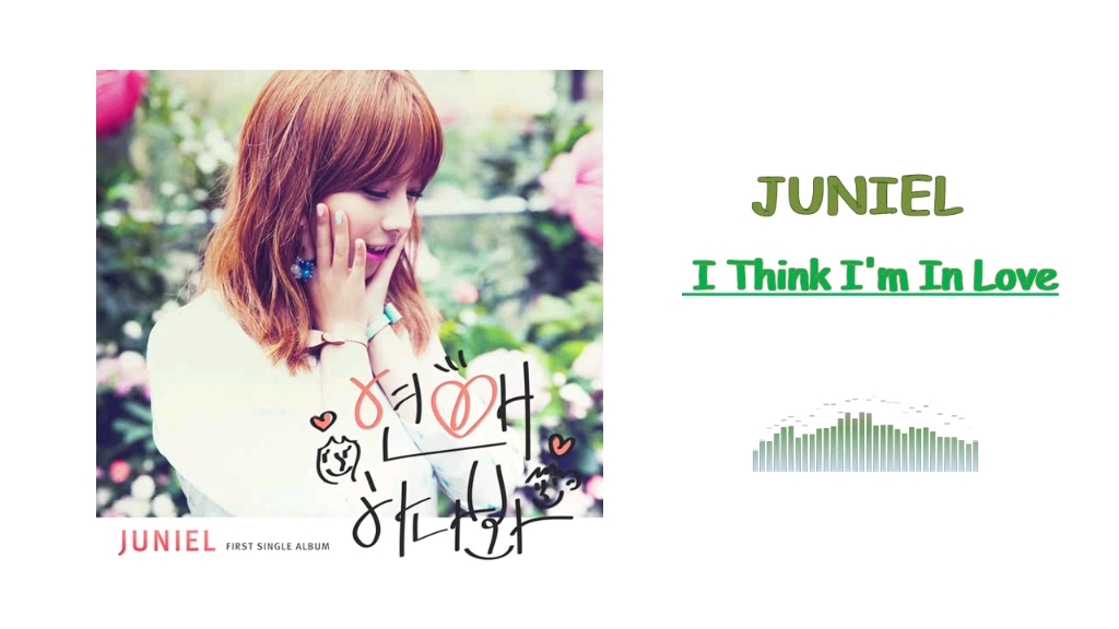 JUNIEL  I Think I'm In Love/细腻感性的少女/温润清亮的音色♥哔哩哔哩bilibili