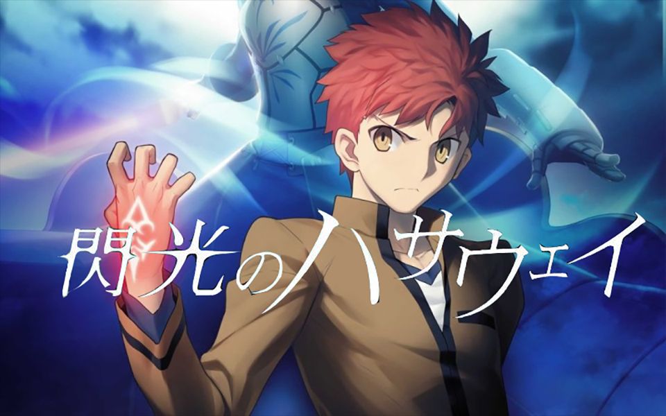 【6月31日/Fate/高达】闪光の卫宫哔哩哔哩bilibili