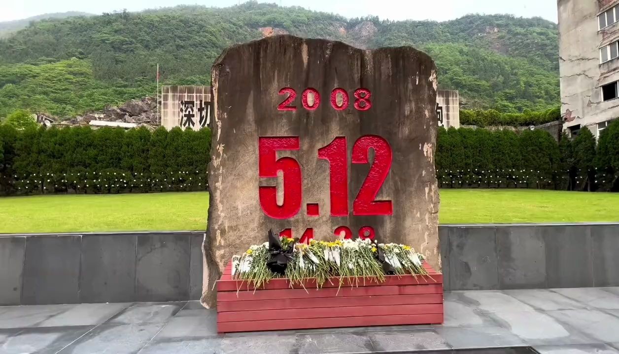 汶川地震16年再次走进北川老县城,还是让我泪目揪心,愿逝者安息