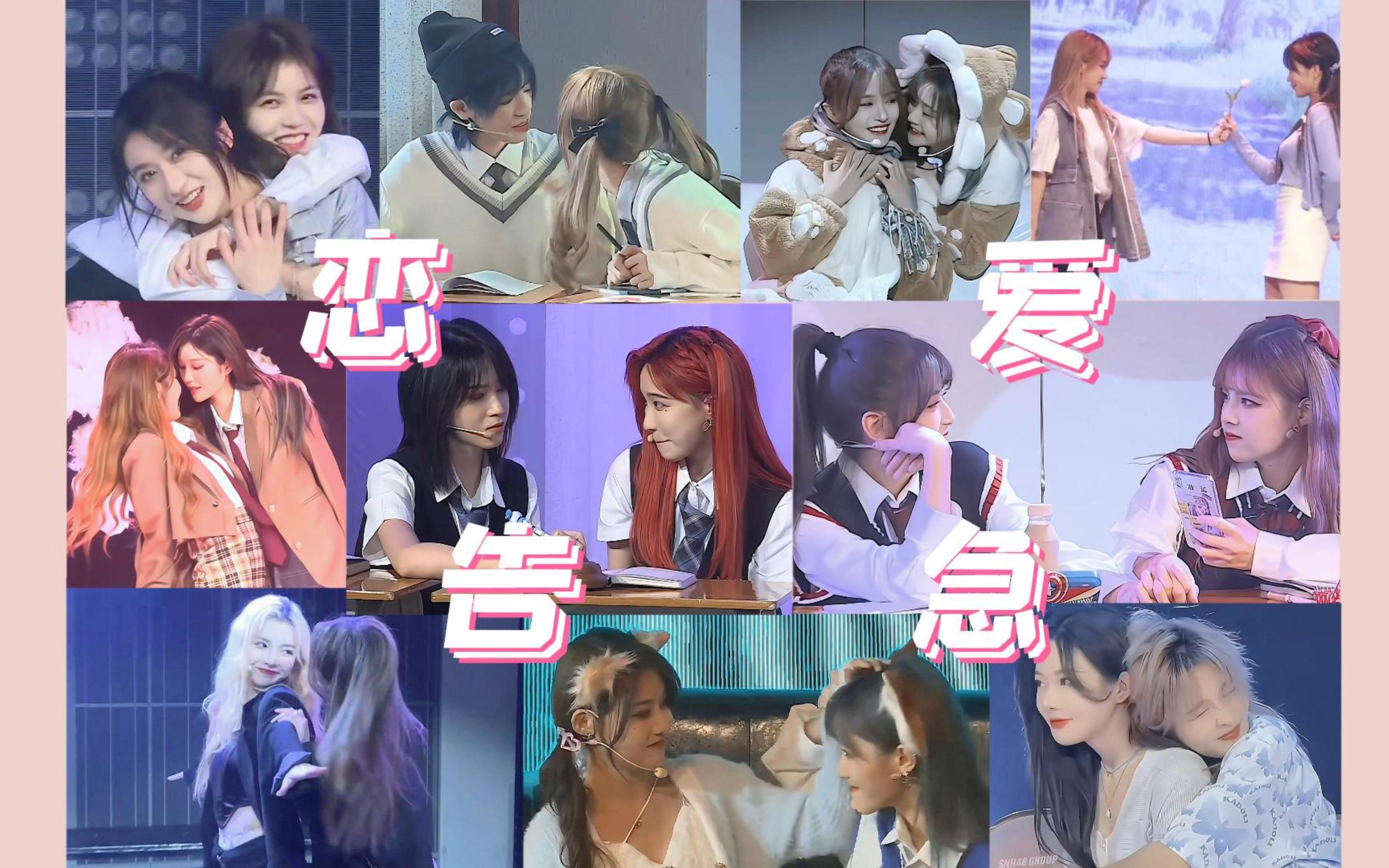 塞纳河cp舞台互动混剪——青涩的校园爱情