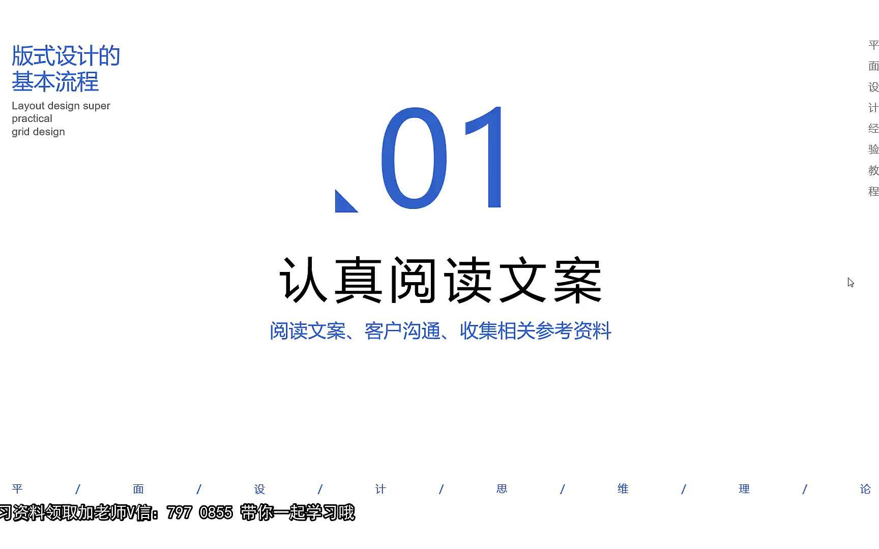 【广告设计接单培训】版式设计基本流程 广告设计配置cpu哪种最好哔哩哔哩bilibili