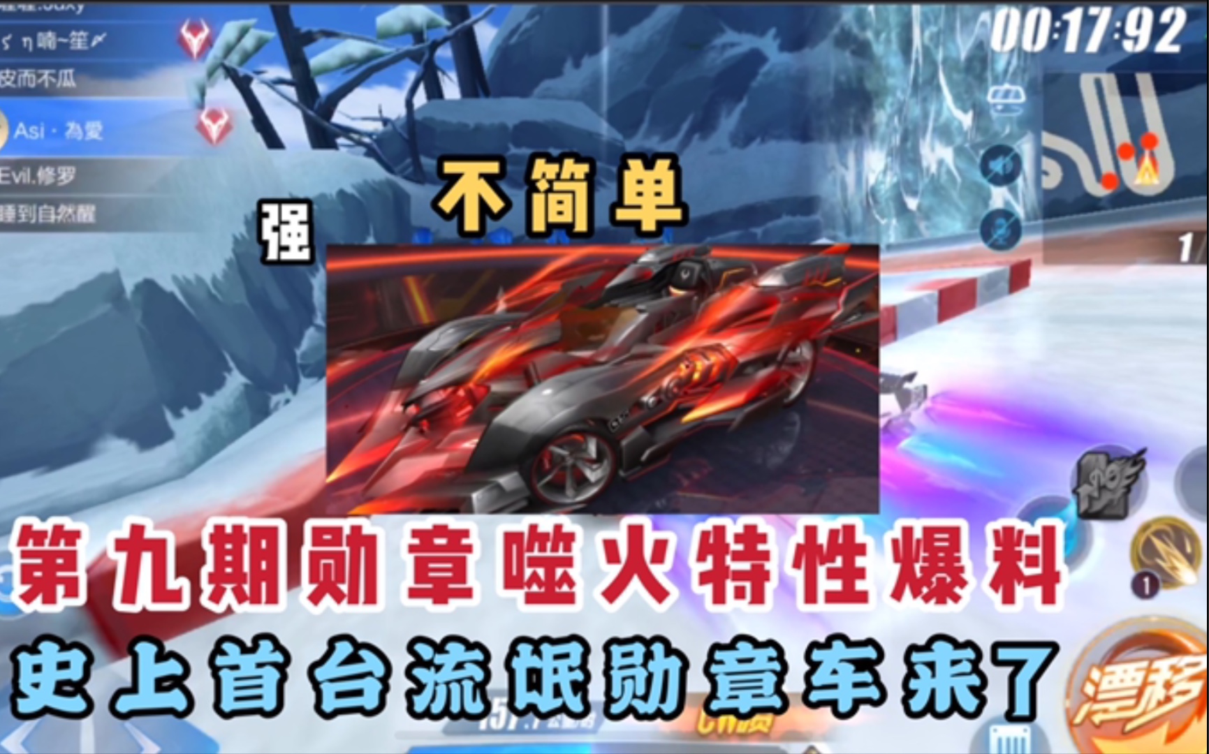 qq飞车手游:首辆拥有流氓特性的勋章a,第9期勋章车噬火特性爆料