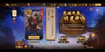 Download Video: 招募令100抽！