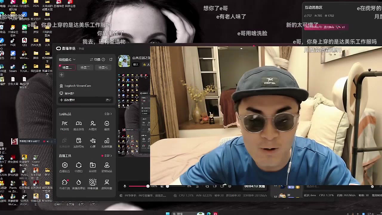无锡往事录播：《山水庄园之深夜沙龙》2026/09/08高清弹幕版直播回放