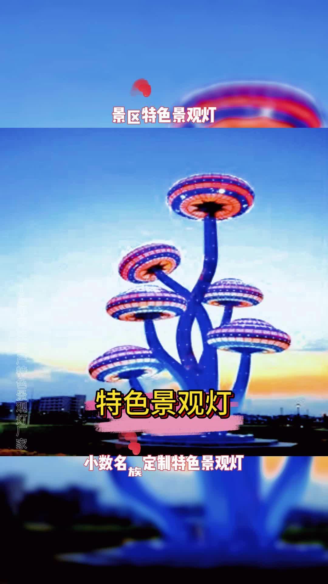 景区特色景观灯生产厂家