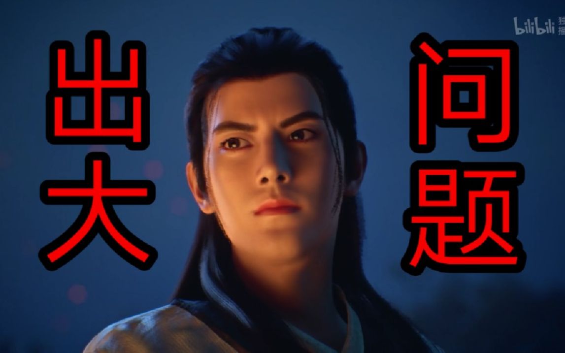 看完凡人第六集,我裂开了!