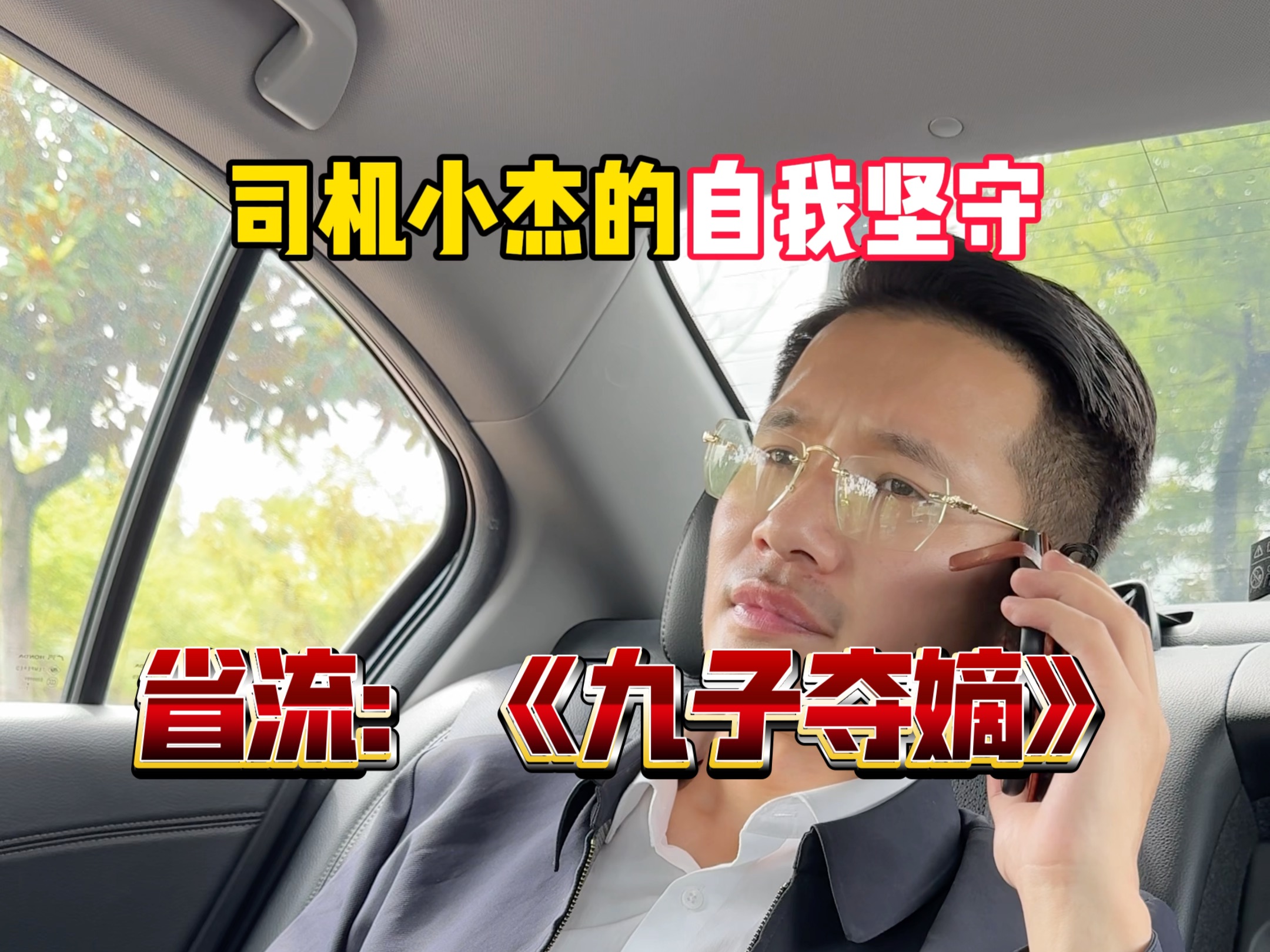 领导饭局让你把鱼打包带回家 德不配位怎么办?有人的地方就有江湖哔哩哔哩bilibili