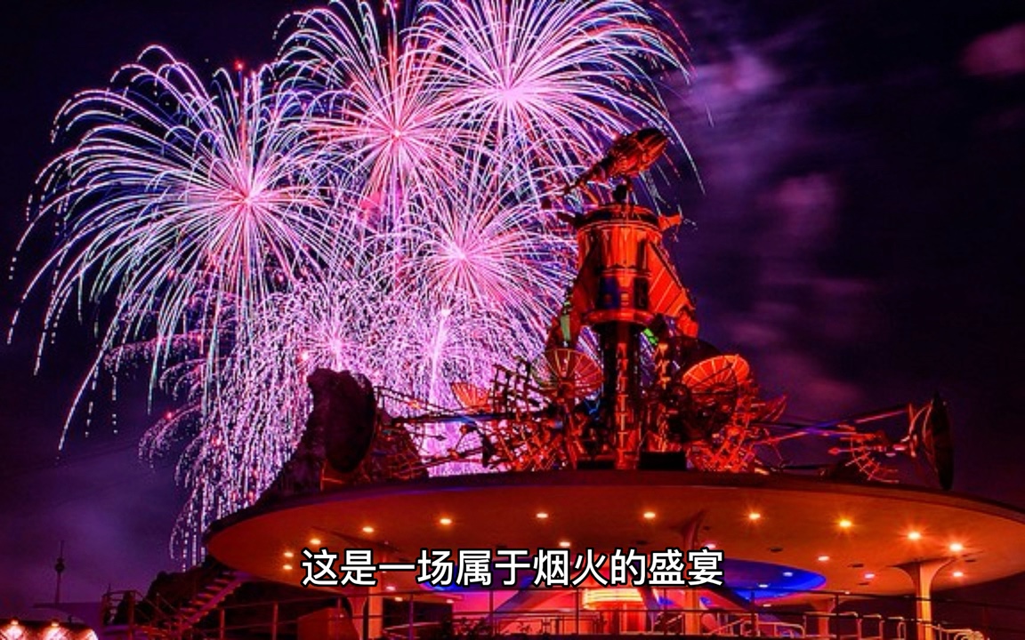 最大的烟花,四尺玉!