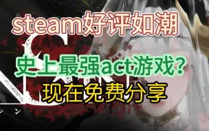 Download Video: 【pc】棘罪修女-伊妮莎#steam#单机#免费