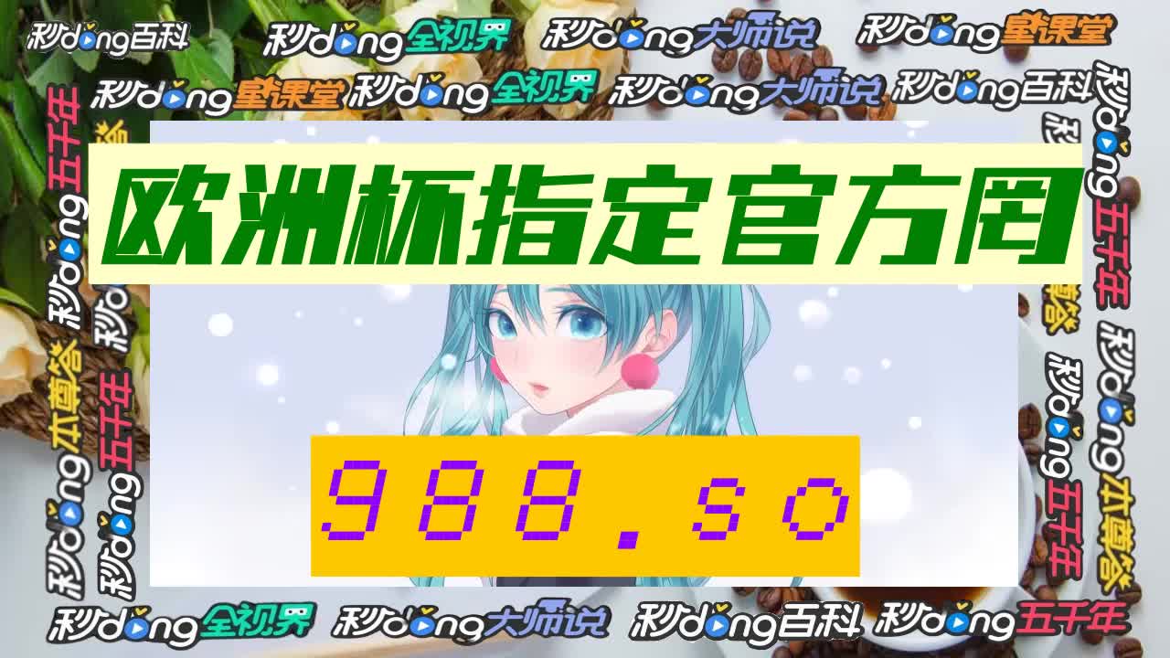 626969澳彩资料大全新特色