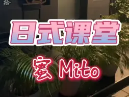 Download Video: #曼谷探店 曼谷网红日语课堂-【mitu蜜】#曼谷日式课堂 #曼谷日式按摩 #曼谷夜生活 #泰洋先生