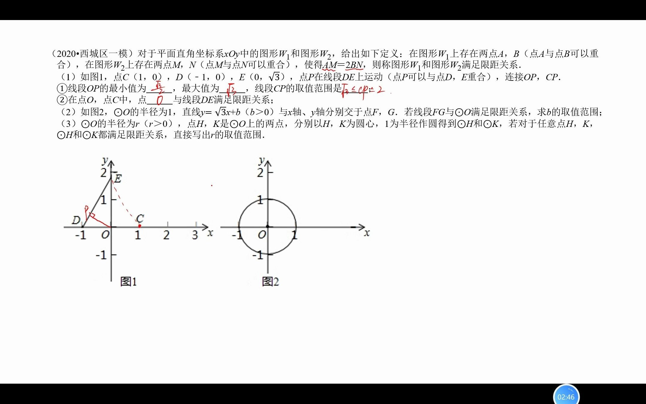 20北京西城区一模(难度4.5★)圆相关最值哔哩哔哩bilibili