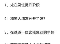 下载视频: 【有缘人传讯】刷到就是有你的消息❤️